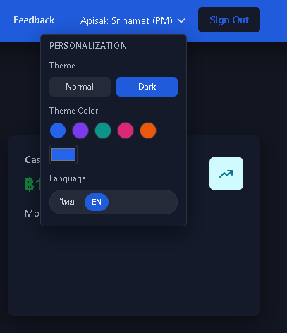 โหมดมืด (Dark Mode)